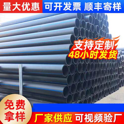 南通PE给水管大口径排污供水管自来水硬管道园林绿化pe给水管