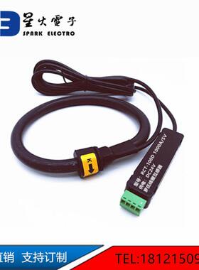 柔性开口互感器 罗氏线圈 XH-LS-1000 带微型积分器333mV输出0-5V