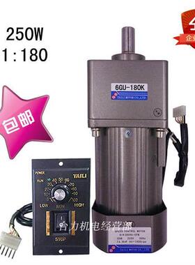 台力250W调速定速电机马达交流220V减速箱6GU-180K配调速器正反转