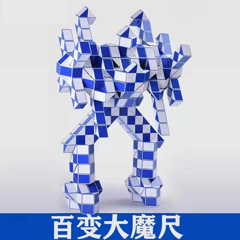 百变魔王魔尺多段益智变形玩具图片