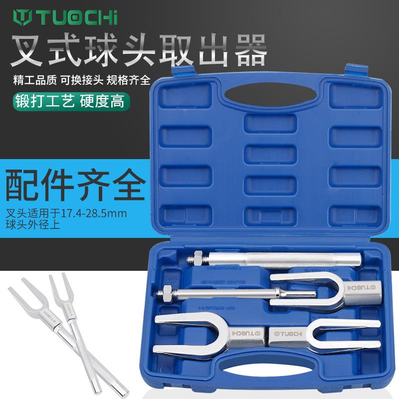 汽车球头取出器叉式撬棒球头拆卸工具转向臂横拉杆球头拆卸器拉马