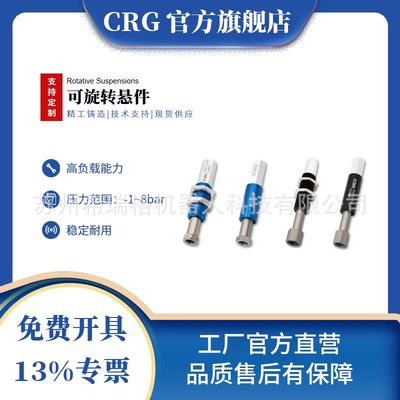 机械手配件工装夹具配件可旋转悬件带缓冲源头工厂供货保障希瑞格