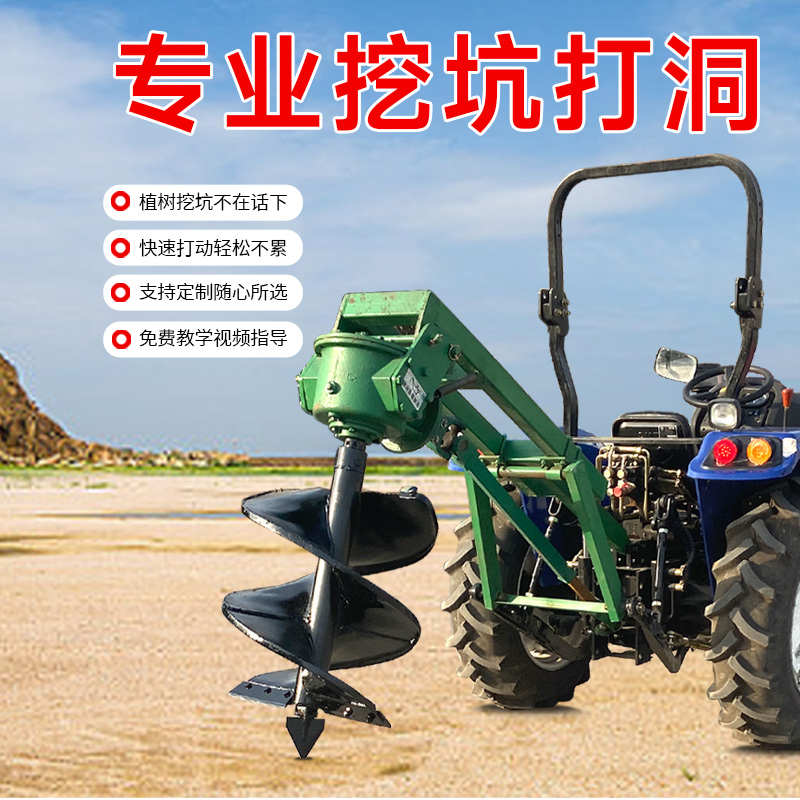 大型植树挖坑机农田地钻螺旋式打眼机拖拉机带动果园施肥坑挖机