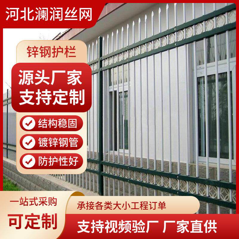 锌钢围栏别墅公园铁艺工地学校穿插组装喷塑工艺小区栅栏安全防护