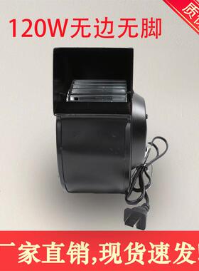 130FLJ5-2W2 120W220V无边无脚 小型工频离心风机380V110V60HZ