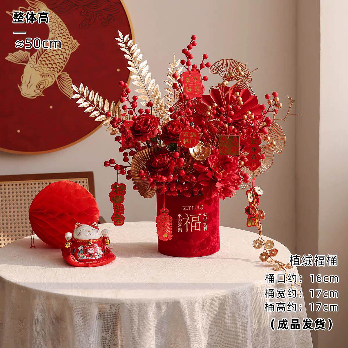 年宵福桶假新花仿真花设摆客厅冬青发花无财红果年装饰乔迁花艺摆