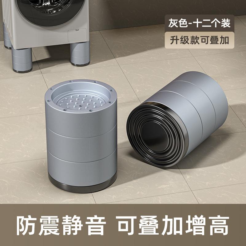 洗衣机底座通用固定洗衣机底座
