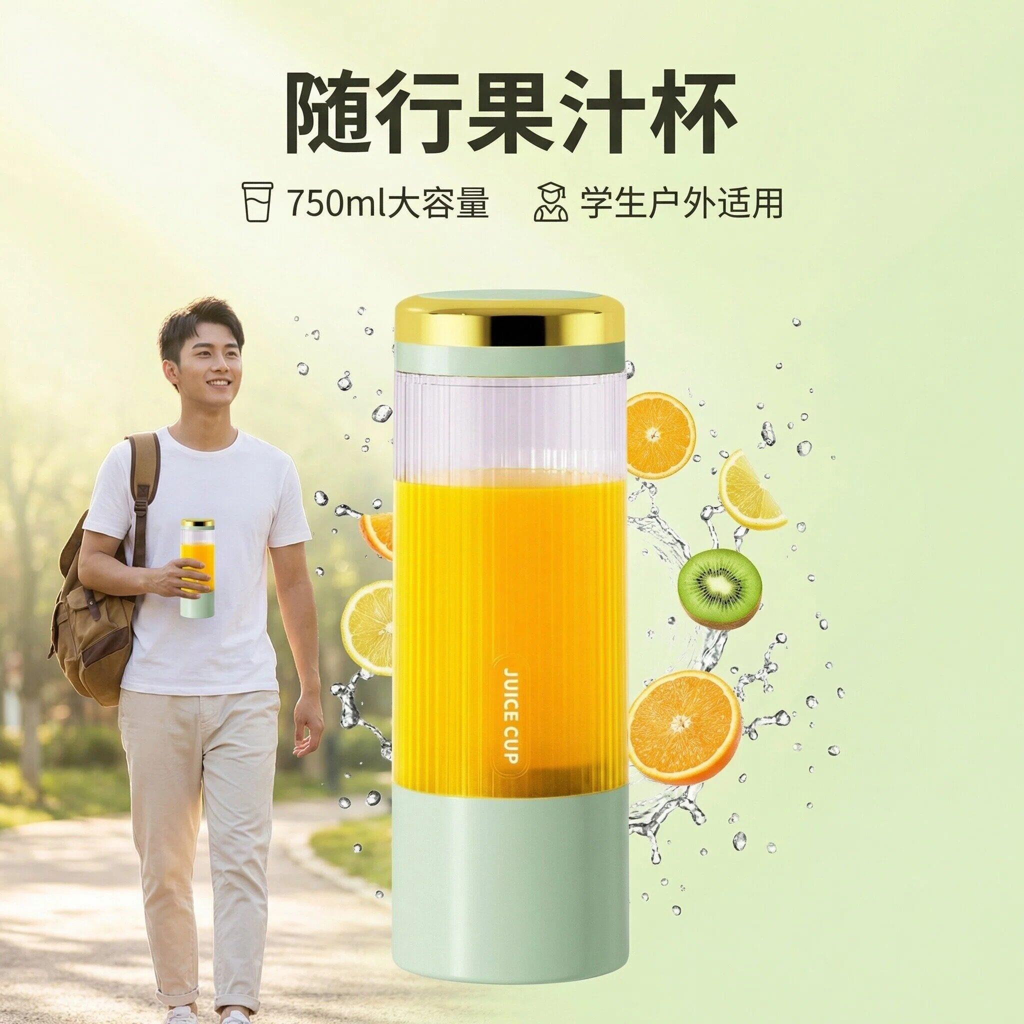 新款750ml蔬果榨汁机家用小型充电便捷式榨汁学生户外专用果汁杯