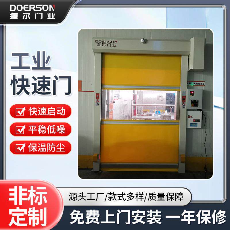 铝合金框架卷帘快速卷帘门DEM-K300型内部门快速软帘门制作