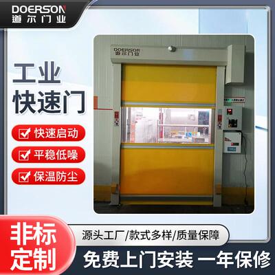 铝合金框架卷帘快速卷帘门DEM-K300型内部门快速软帘门制作