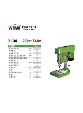 西菱速台钻精密小型台式钻床家用木工220v z406b z406c z4006g