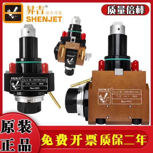 升吉动力刀座BMT40/45/55-90度0度SHENJET万向车铣覆合动力头堡威