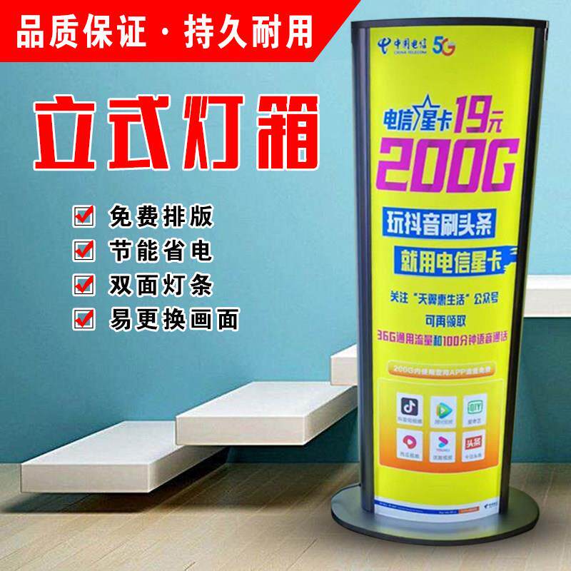 户外防水LED立式灯箱 双面亚克力广告招牌 手机店门市展示灯箱