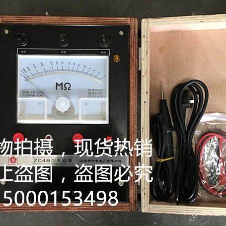 上海第六电表厂ZC48型高阻兆欧表梅格牌ZC48-2高阻兆欧表ZC48