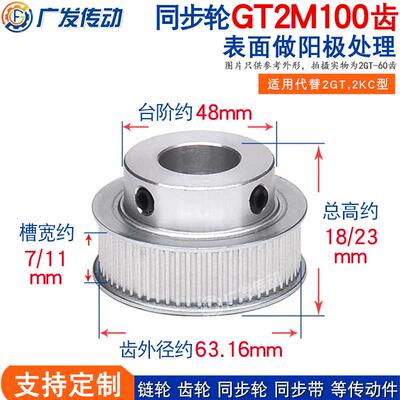 同步轮 2GT2M100齿 带凸台同步皮带轮 槽宽7/11 BF型 内孔6-25mm