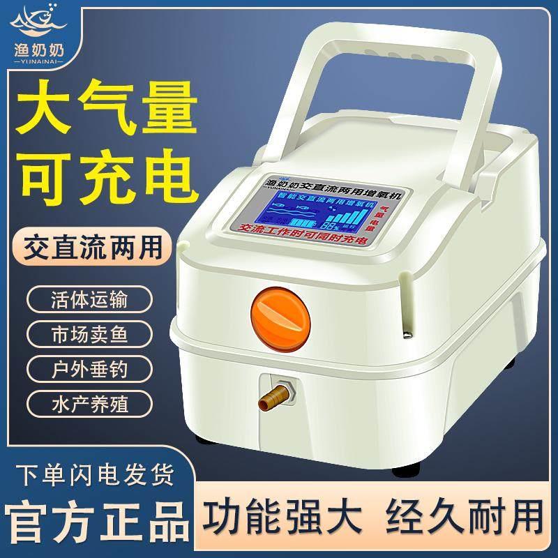 交直流氧气泵两用充电大功率增氧机运输卖鱼增氧泵卖鱼增氧机气泵