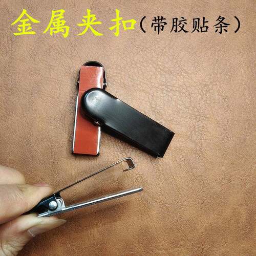 对讲机配件背夹子金属带贴胶腰挂夹子卡扣粘贴式铁夹通用多功能夹