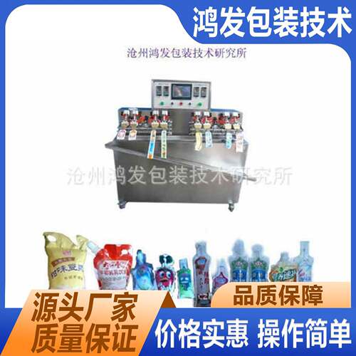 供应新型豆浆灌装机豆浆自立袋灌装机豆奶果汁红枣奶灌装机