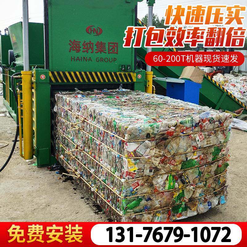 纸壳液压打包i饮料瓶压缩打包机编织袋液压打包机卧式液压打包机