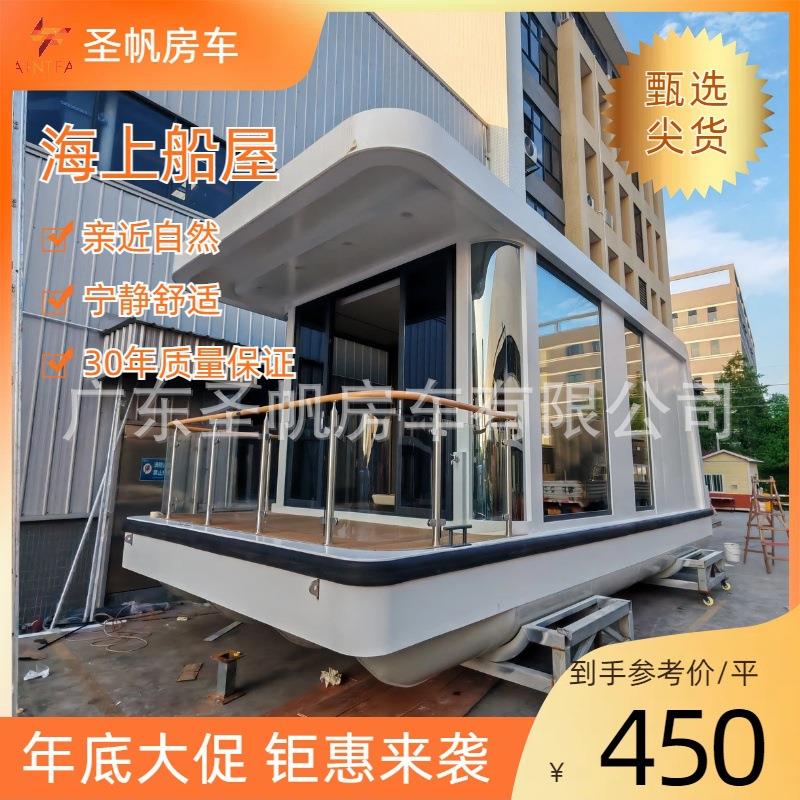 太空舱民宿船屋江河湖泊文旅船水上船屋漂浮船集成房全景观式房船