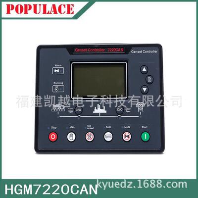 柴油发电机组自启动控制器HGM7210CAN自动检测保护停机HGM7220CAN