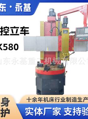 数控立车CK580小型立式车床全自动立车CK580立式车床