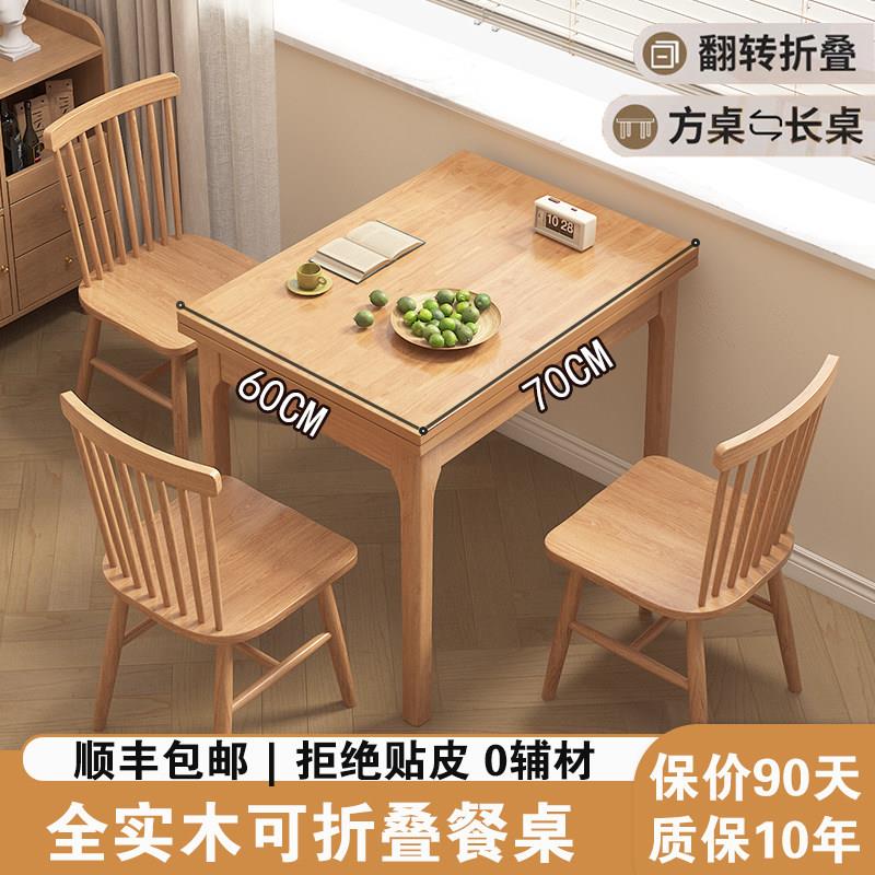 实木餐桌家用小户型可折叠伸缩现代简约餐桌椅组合北欧省空间桌子