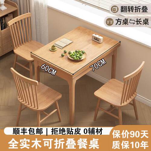 实木餐桌家用小户型可折叠伸缩现代简约餐桌椅组合北欧省空间桌子