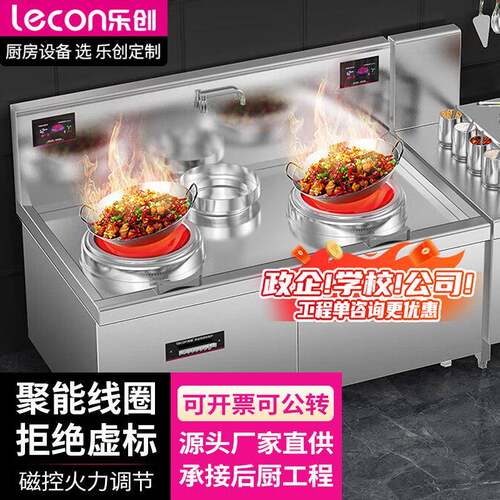 商用电磁灶双头12KW/15KW凹面灶学校食饭工厂厨房双头电炒灶