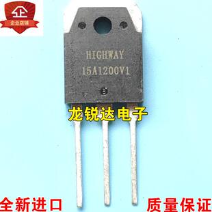 15A1200V1 TO-3P IGBT功率管 电磁炉管 15A 1200V 现货 全新原装