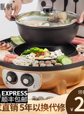 无烟鸳鸯火锅烧烤一体锅家用多功能两用韩式电烤盘烤肉机涮烤刷炉
