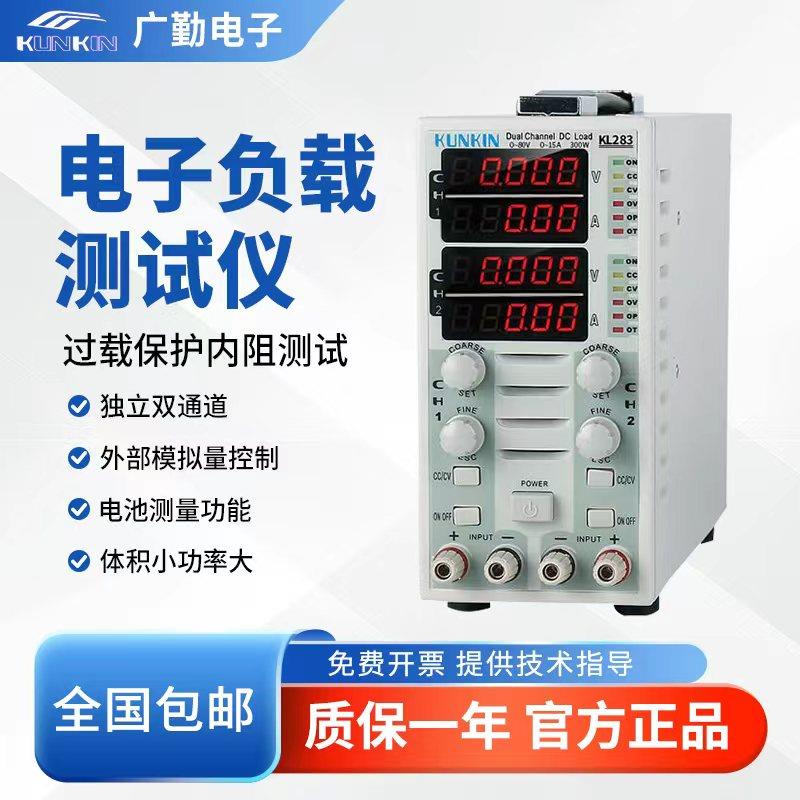 广勤电子负载测试仪可调KP182/184/KL284A/KP284/KL293/5100