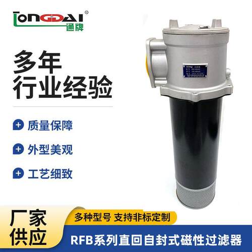 厂家直销RFB系列直回式回油过滤器液压站液压系统工程机械过滤器