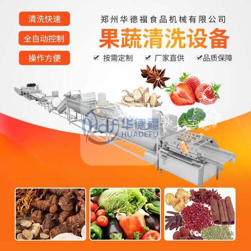 全自动果蔬清洗设备生姜海带人参去泥沙气泡清洗机腌制酱菜脱盐