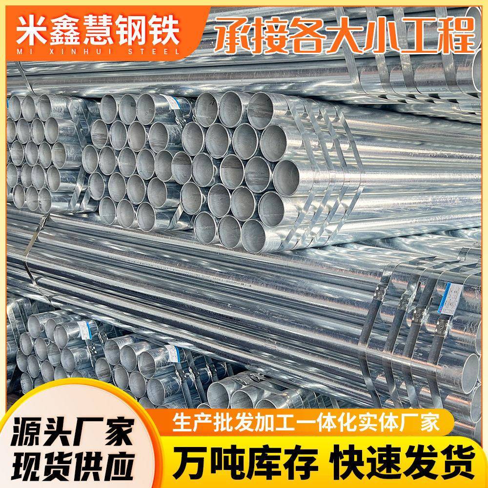 佛山热镀锌管dn80建筑幕墙用q235国标空心圆钢管6米规格齐全