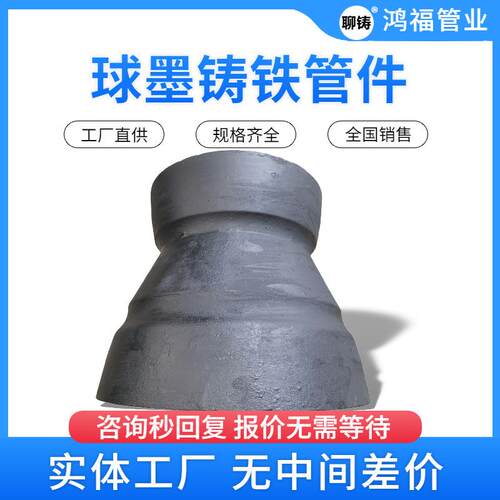 球墨铸铁双承异径管 DN200X100渐缩管件 同心大小头变径球墨管件