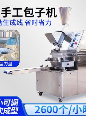 厂家现货商用手工包子机早餐店食堂包子机小笼包汤包全自动包子机