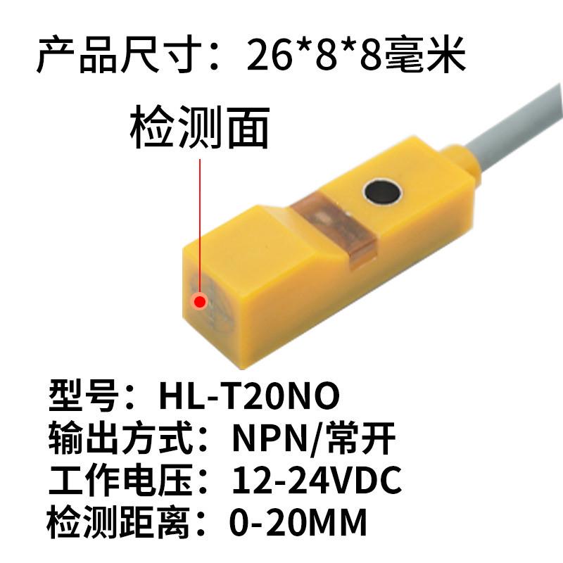 磁性邦接近开关t2024v感应霍尔传感器方形拓三线-斯/磁铁12hl小