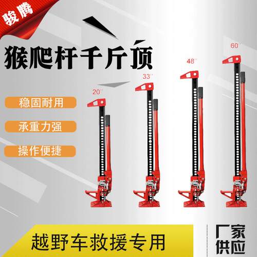 Jacks Off Road Accessories Adjustable Hydraulic Ratchet Jack