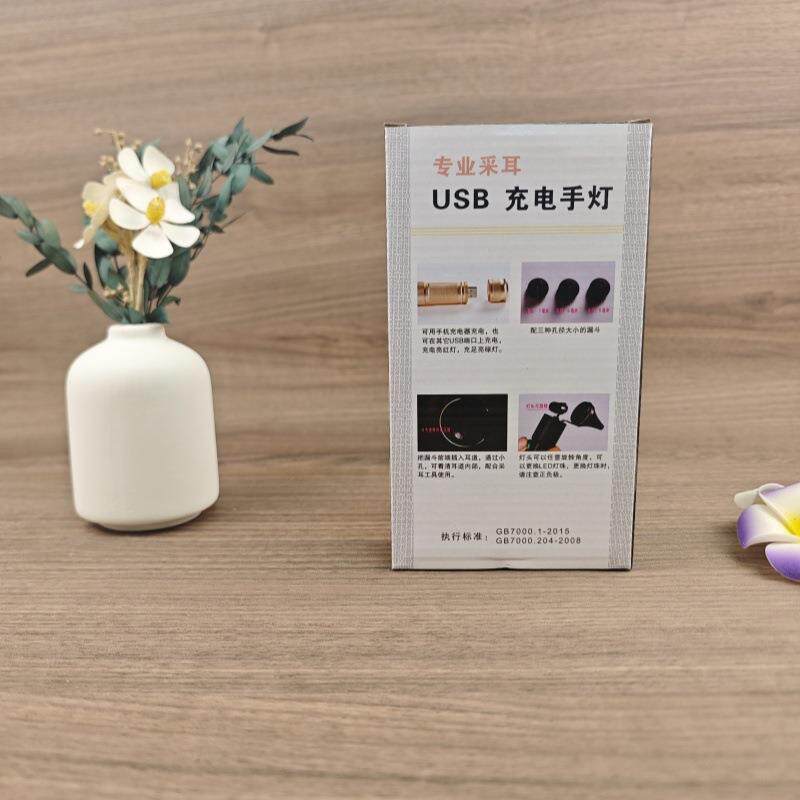 专业采耳工具USB手灯充电采耳灯无线聚光掏耳朵手握照明套装便携