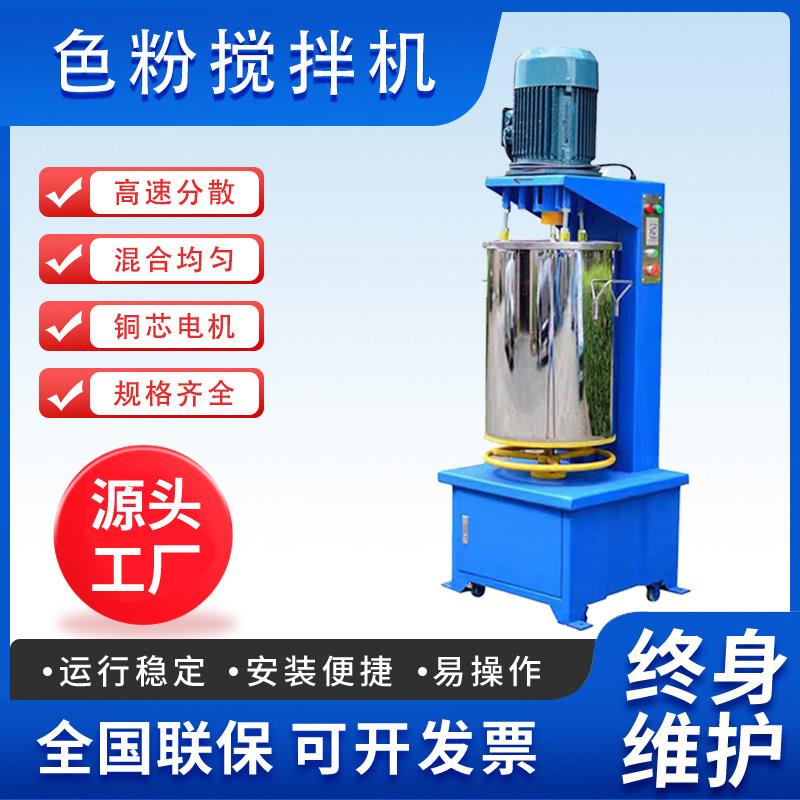 色粉打粉机塑料高速混合机工业粉料搅拌机化工颜料色母分散机