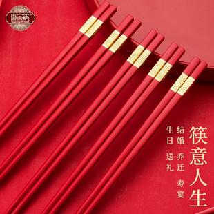 50双高档合金筷10双婚庆喜宴乔迁防霉耐高温防滑大红色筷子家用
