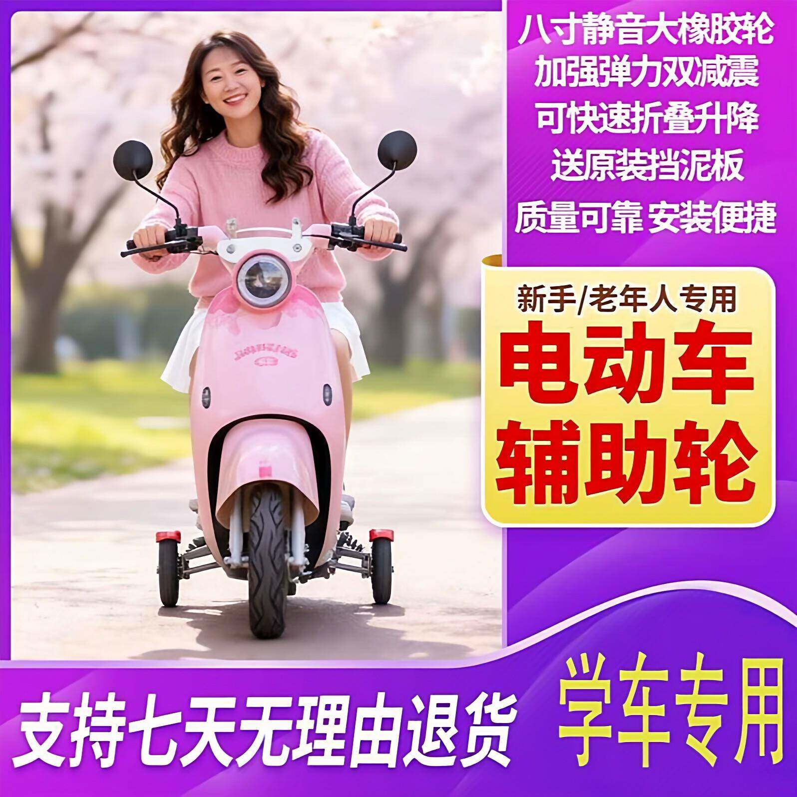 新手骑车专用电动车辅助轮静音轮弹簧减震拆卸方便配件