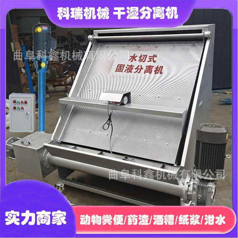 科鑫斜筛式干湿分离机养殖畜禽粪便脱水机不锈钢材料耐腐蚀挤干机