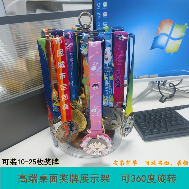 马拉松奖牌展示架可放于桌面展柜办公室跑步运动KEEP奖牌收纳架