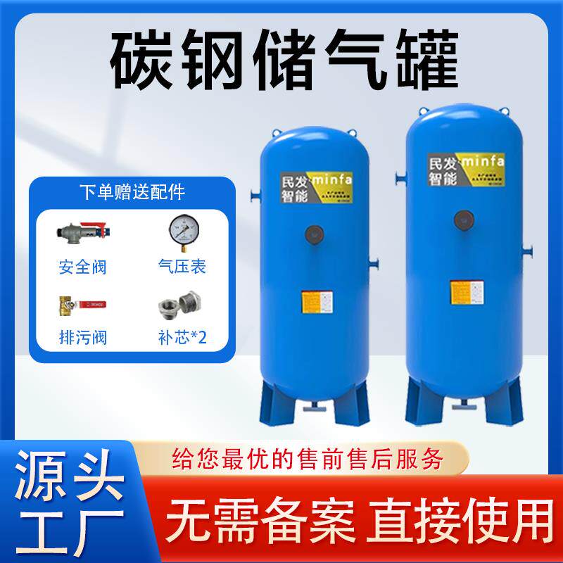 压力罐碳钢压力容器立式多立方存气罐真空罐气体缓冲罐非标储气罐