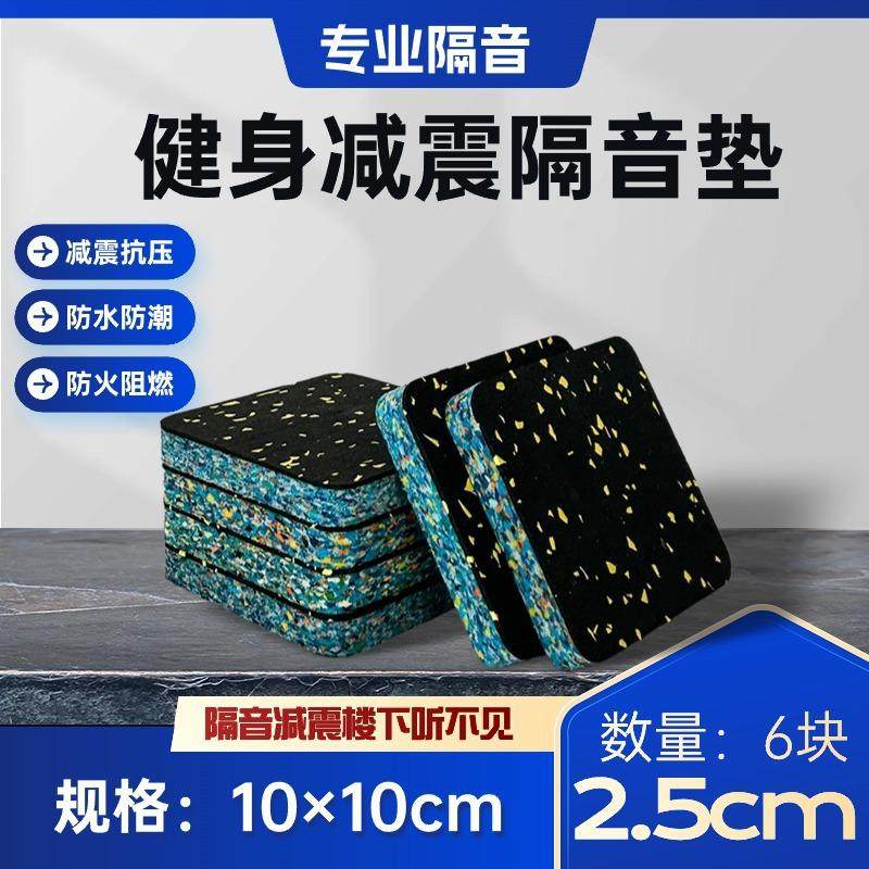 跑步机隔音减震静音垫麻将机单车防滑缓冲抗震隔音健身器地垫神器,基础建材,装饰性吸音材料,淘宝优惠券,粉丝福利购,淘宝优惠卷