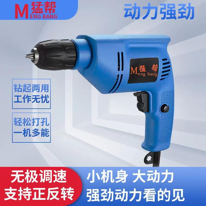 工厂直供家用手电钻手钻电动螺丝刀电动起子可正反转可调速手电钻