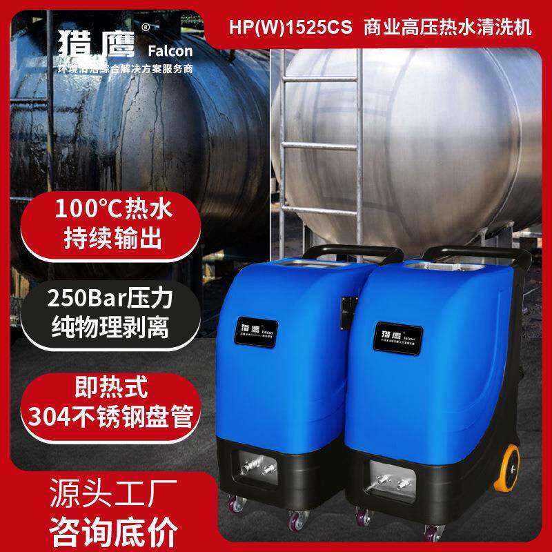 高压热水大型罐体清洗机储罐反应釜化工食品罐清洗设备厂家