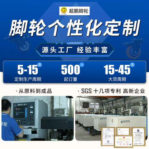 定制GD40S100F150福马轮水平调节支撑型设备轮丝杆福马脚轮